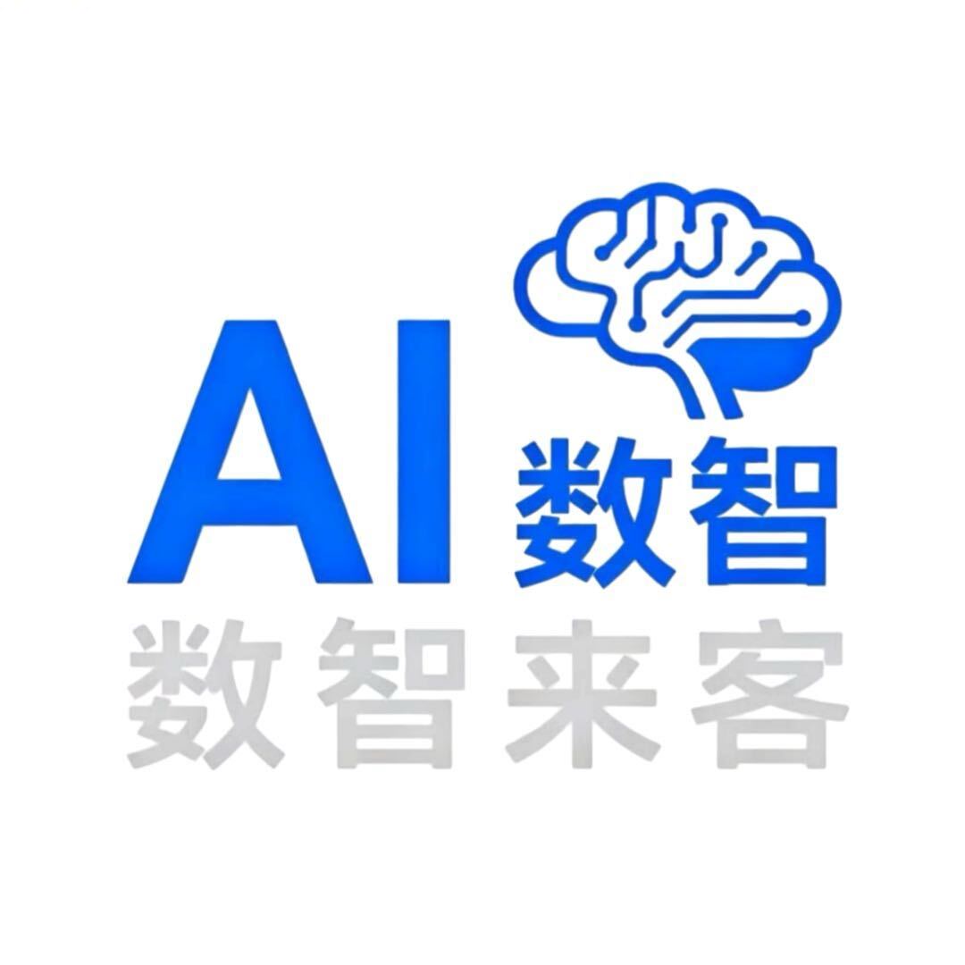 常州数智来客网络科技有限公司